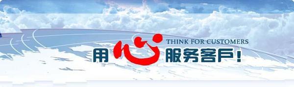 用心为你们服务.jpg