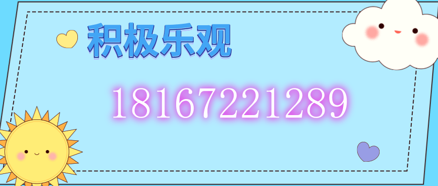 积极乐观kt版拍照推图@凡科快图.png
